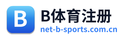 B体育注册